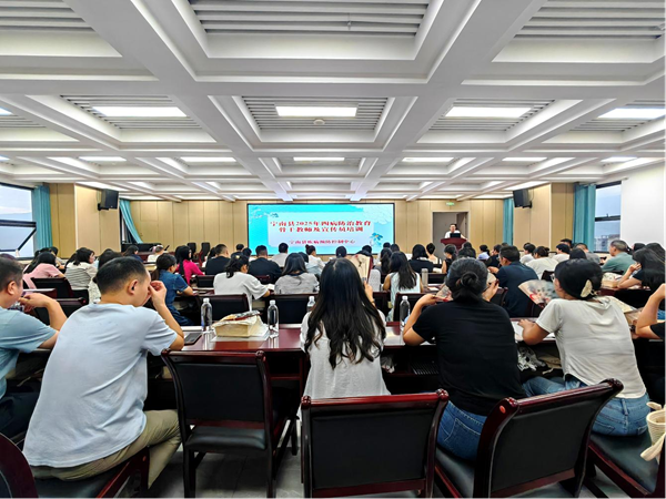 四川省凉山州宁南县疾控中心关工委开展2025年“四病”防治教育骨干教师和宣传员培训