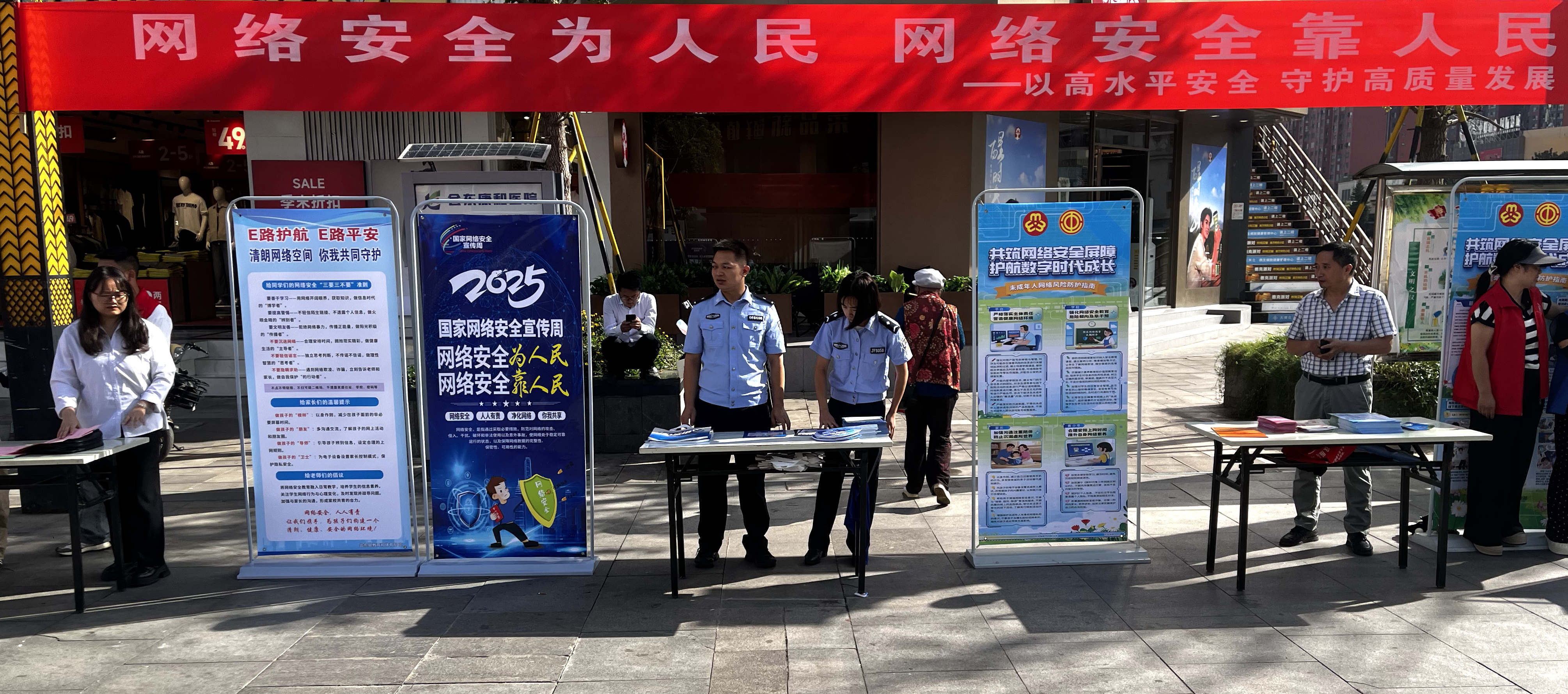 四川省凉山州会东县关工委“五老”参与2025年“国家网络安全宣传周”宣传活动