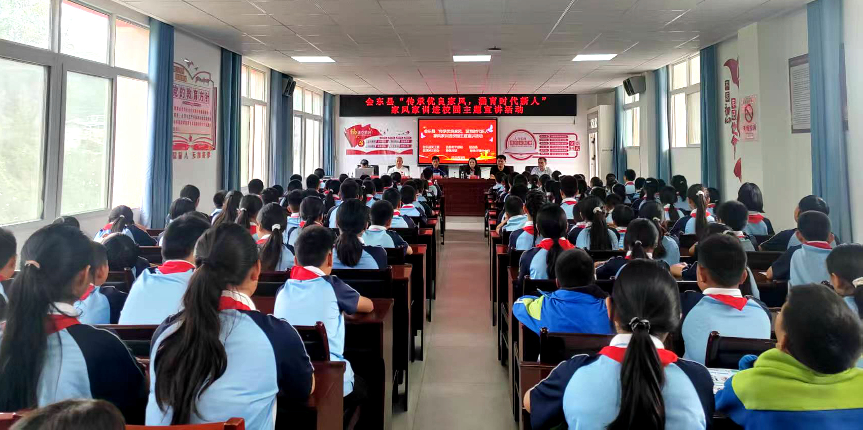 四川省凉山州会东县开展“传承优良家风 涵育时代新人”家风家训进校园主题宣讲活动