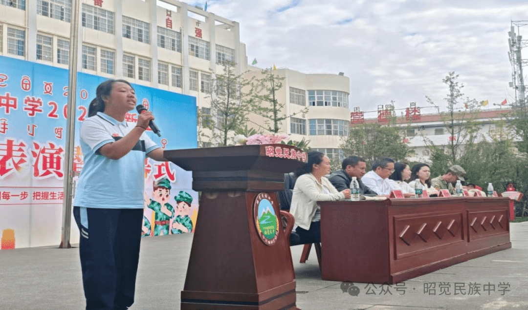 四川省凉山州昭觉县民族中学关工委2025级新生军训汇报表演圆满举行