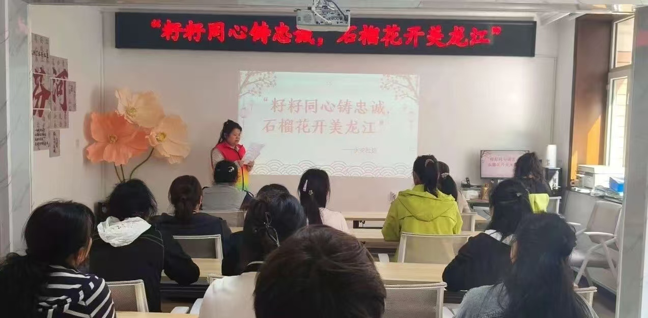 黑龙江省牡丹江市绥芬河市绥芬河镇永安社区关工委举办“籽籽同心铸忠诚，石榴花开美龙江”宣传活动