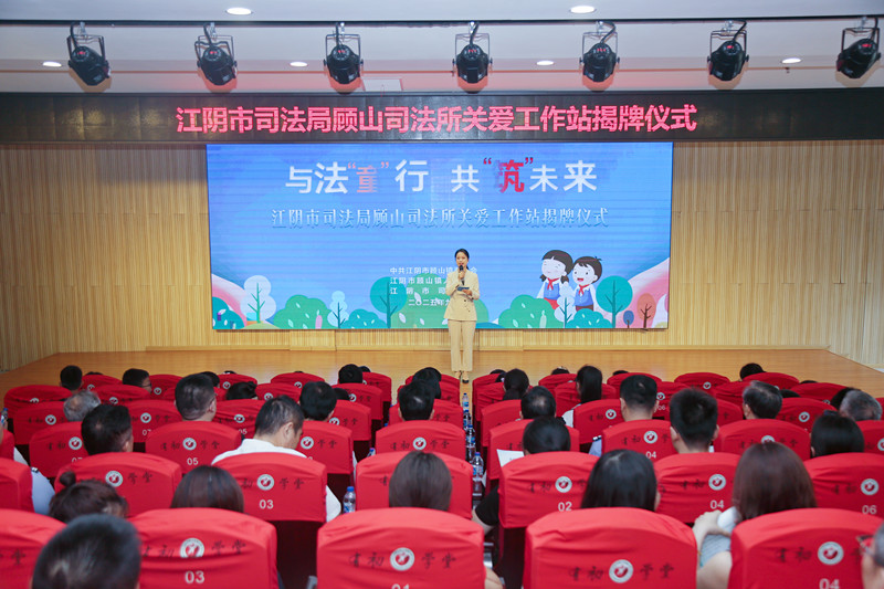 与法“童”行 共“筑”未来