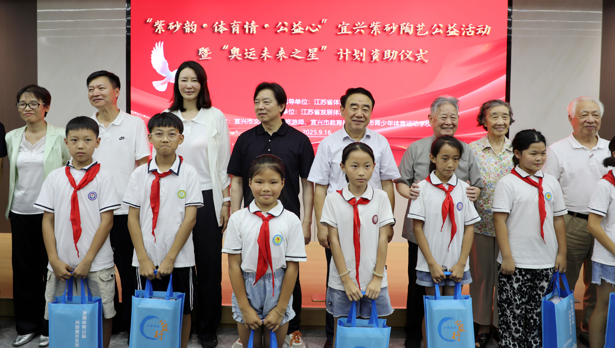 江苏省无锡市宜兴市青少年体育运动学校迎来一份特殊的“助力”社会给力助成长，健康添力焕新颜