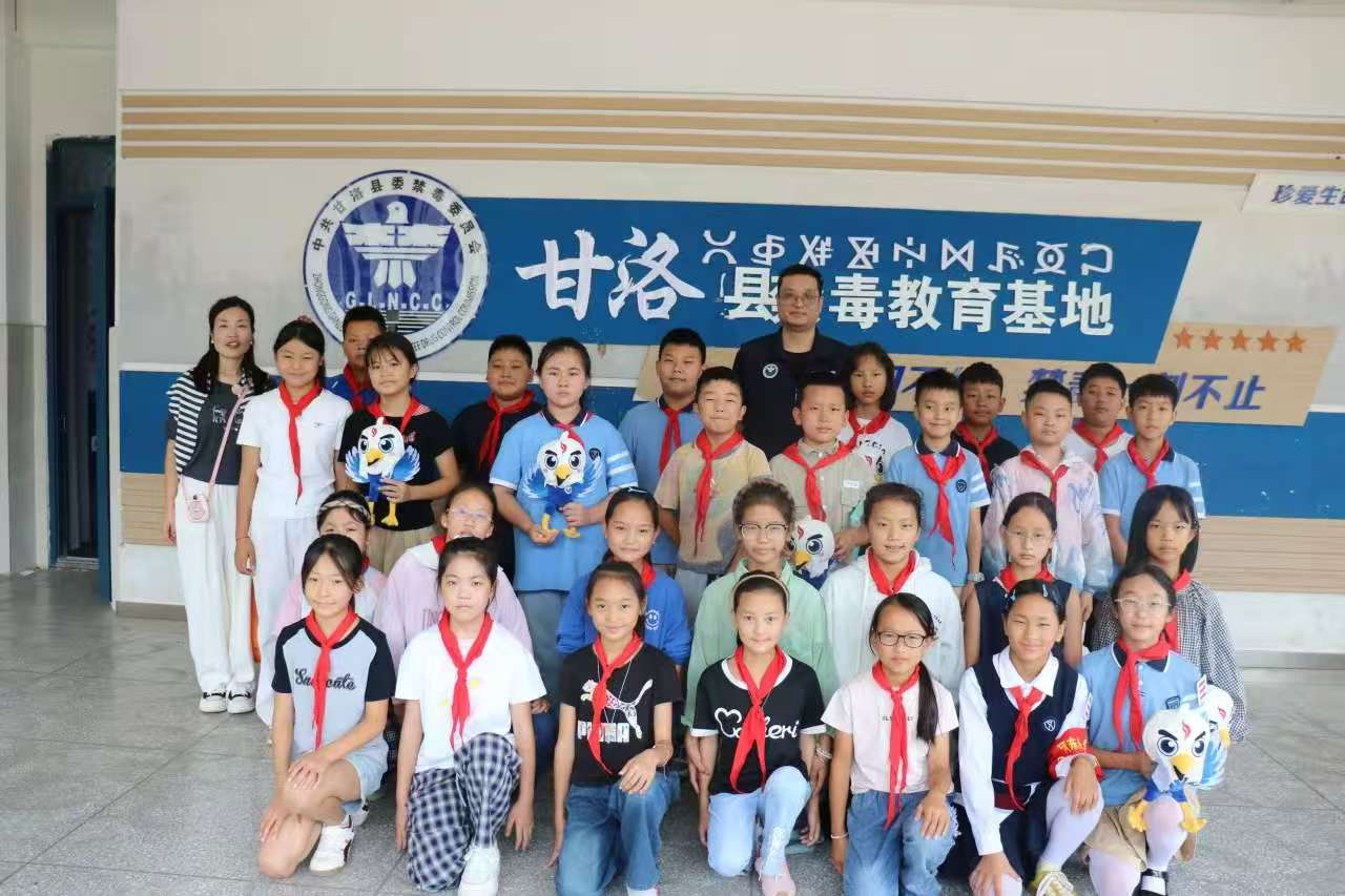 四川省凉山彝族自治州甘洛县关工委办筑牢校园禁毒防线