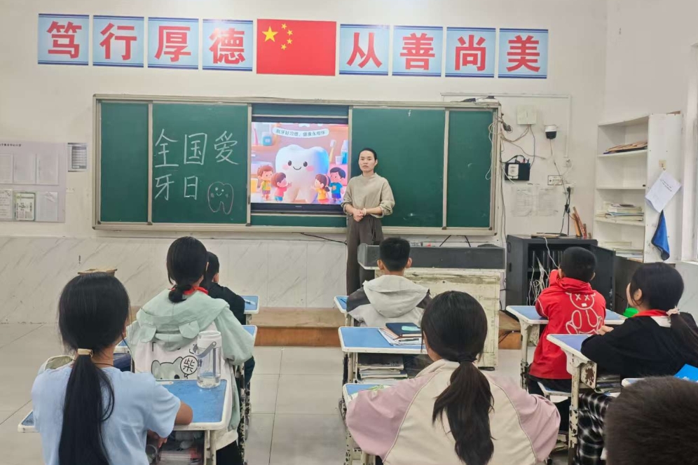 安徽省阜阳市阜南县于集乡中心小学关工委联合开展“全国爱牙日”主题宣教活动