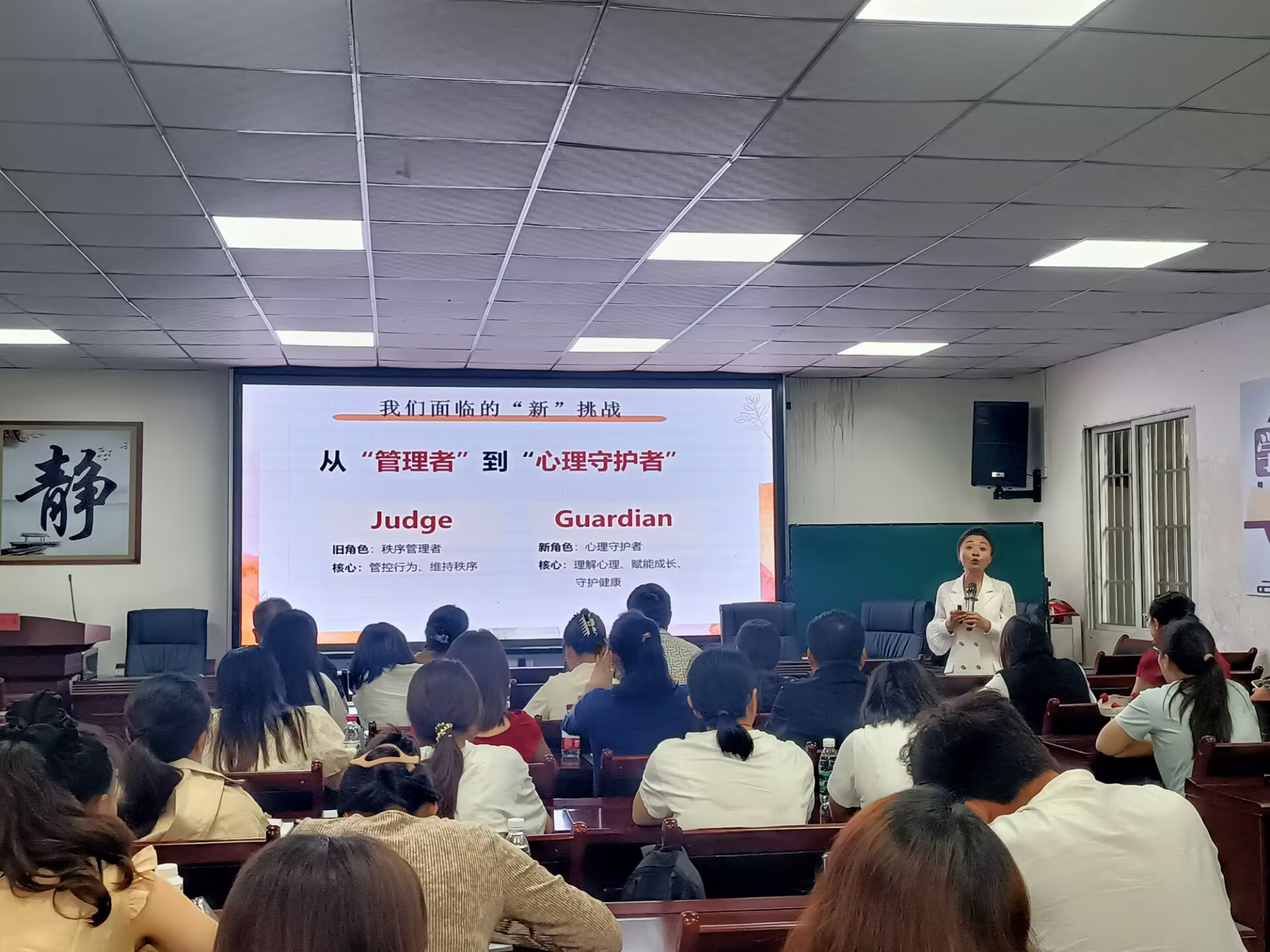 四川省自贡市富顺县开展教师心理赋能培训 夯实家校协同育人基础