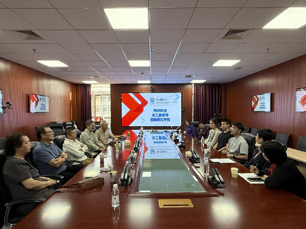 银龄聚览新圃，薪火相传未来——东北大学秦皇分校离关工委组织老教师”赴东北大学悉尼智能科技学院参观交流