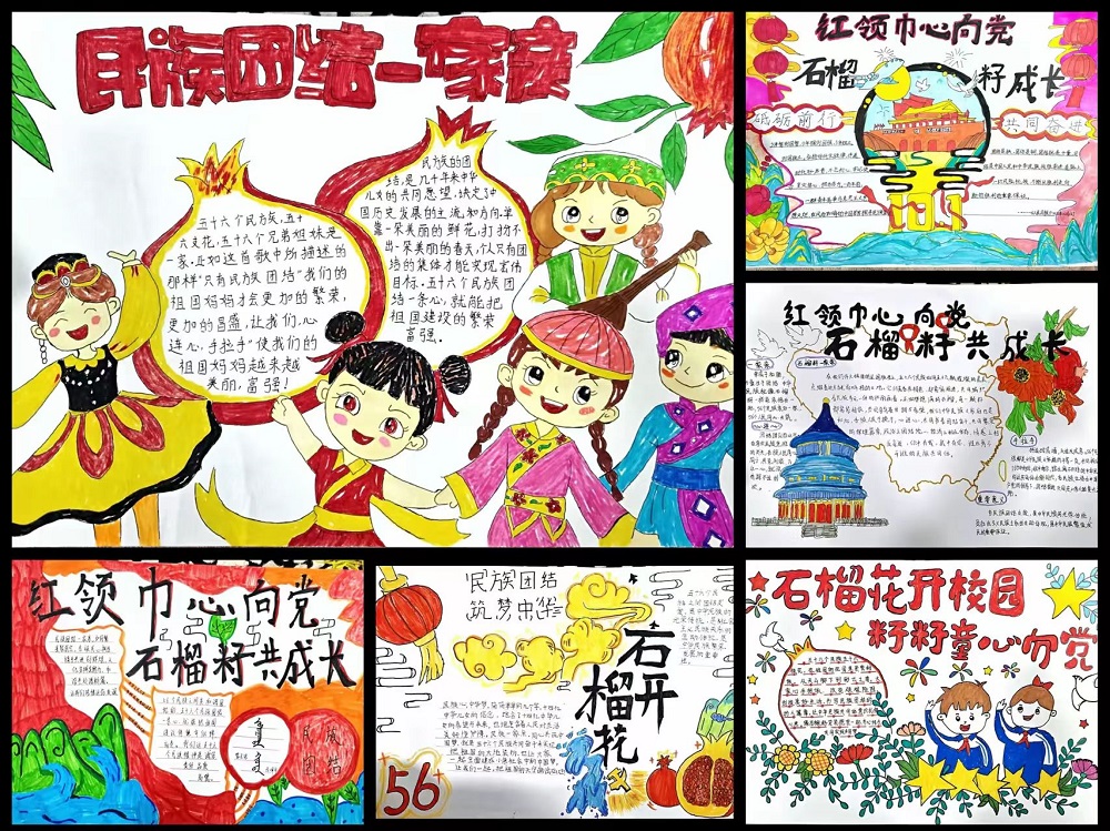 “红领巾心向党，石榴籽共成长”——内蒙古自治区赤峰市翁牛特旗白音套海中心小学关工委开展“民族团结进步活动月”活动