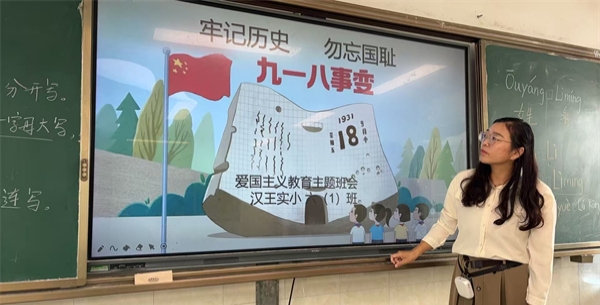铭记历史、缅怀先烈——江苏省徐州市铜山区汉王实验小学关工委开展“九一八”事变爱国主义教育主题班会活动