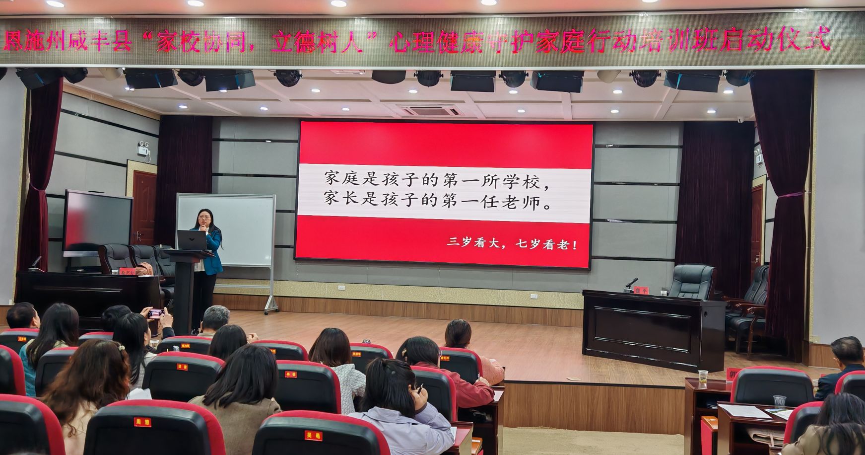 湖北省恩施土家族苗族自治州咸丰县关工委：筑牢专业屏障，温情守护成长——五校社工站全面建成投运，家校社共育网络初显成效