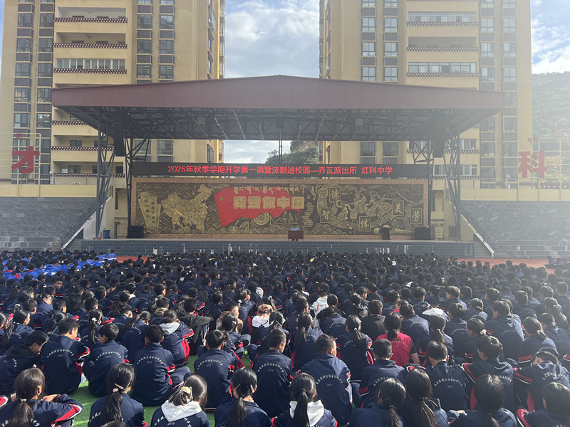 四川省凉山州木里县关工委开展“关爱明天 普法先行”法治宣传进校园活动