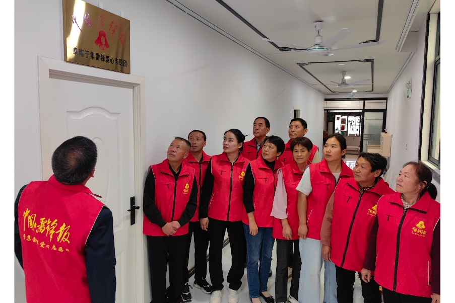 安徽省阜阳市阜南县于集雷锋爱心志愿团举挂牌仪式