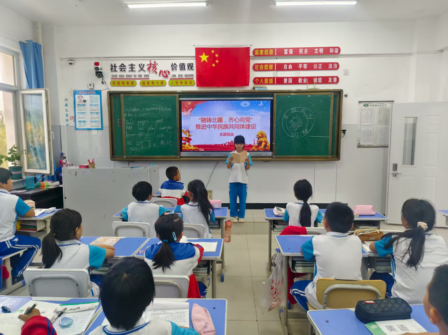 内蒙古自治区赤峰敖汉旗长胜中心小学关工委组织开展了“融铸北疆、齐心向党，推进中华民族共同体建设”主题系列教育实践活动