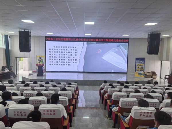 四川省凉山彝族自治州宁南县公安局关工委：交通安全进校园，共筑平安上学路
