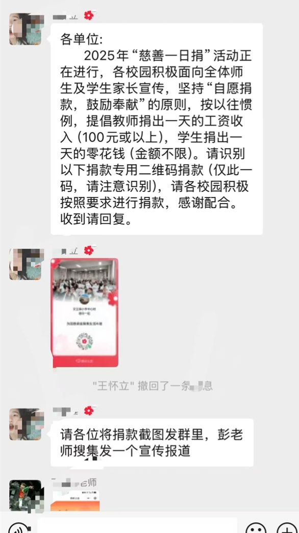 汇聚爱心力量，传递公益温情——江苏省徐州市铜山区汉王镇北望小学关工委开展“慈善一日捐”活动
