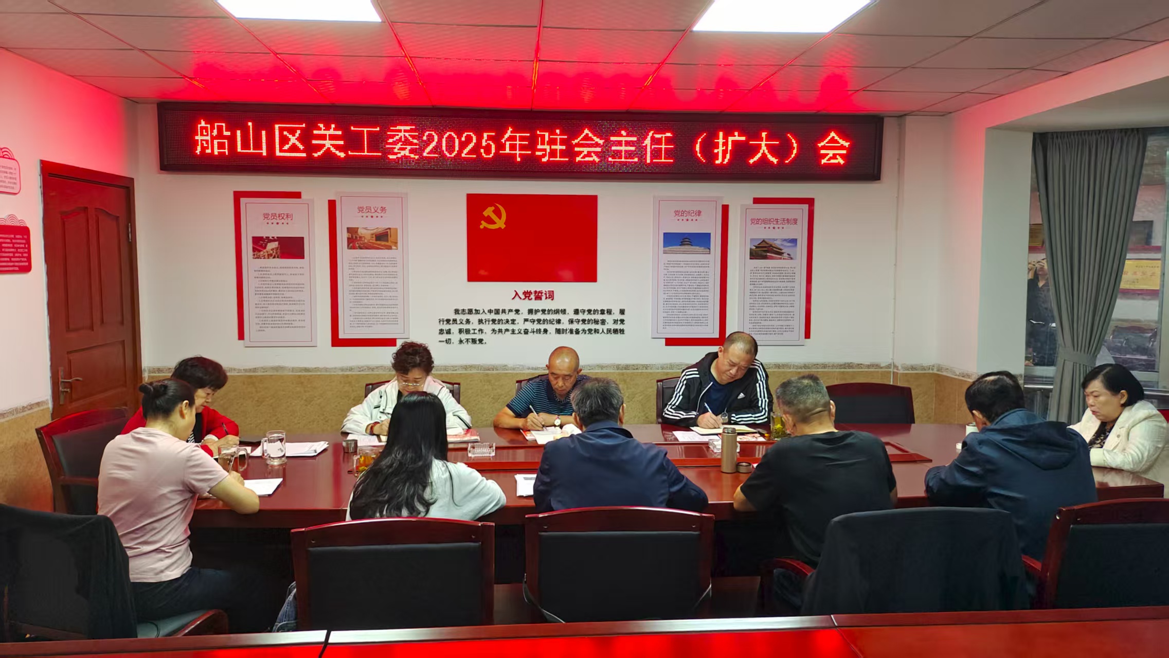 四川省遂宁市船山区关工委召开驻会主任（扩大）会