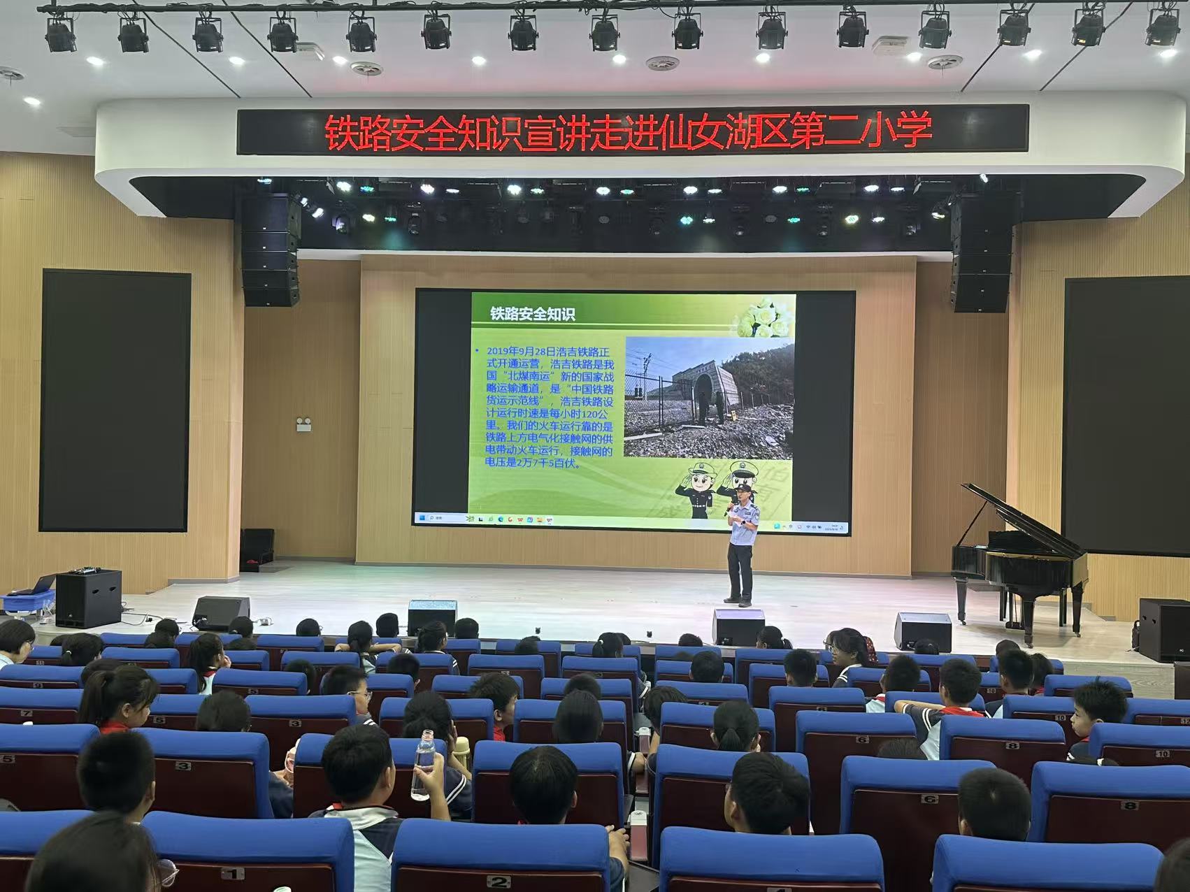 江西省新余市仙女湖区第二小学关工委组织开展铁路安全知识讲座