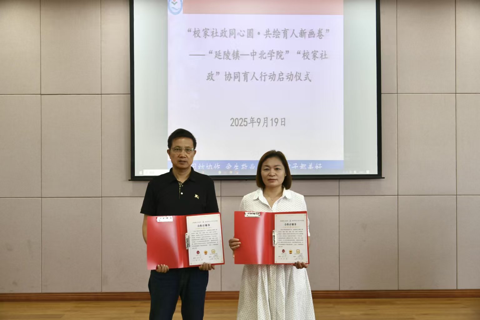 江苏省丹阳市延陵镇关工委举行新学年“校家社政协同育人”行动启动仪式