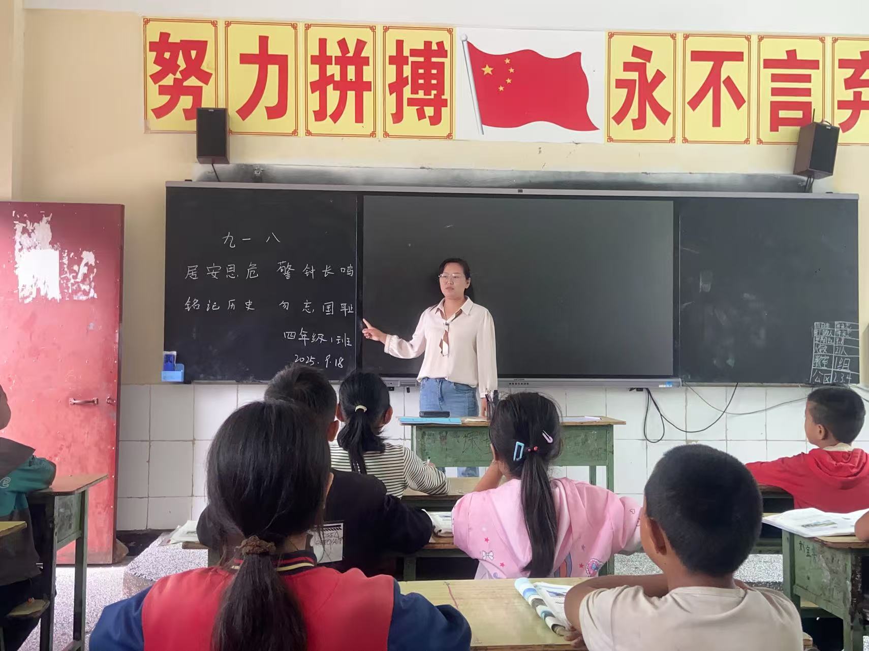 四川省凉山彝族自治州盐源县关工委联合学校开展“9·18”爱国主义教育主题班会活动