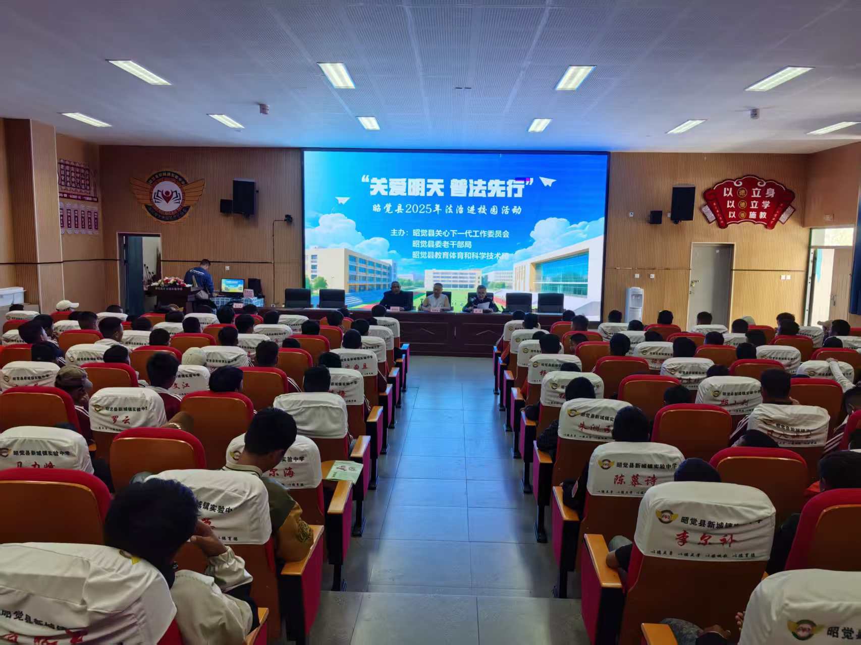 四川省凉山州昭觉县关工委组织“五老” 宣讲团法治教育分团开展 “关爱明天 普法先行” 法治进校园活动