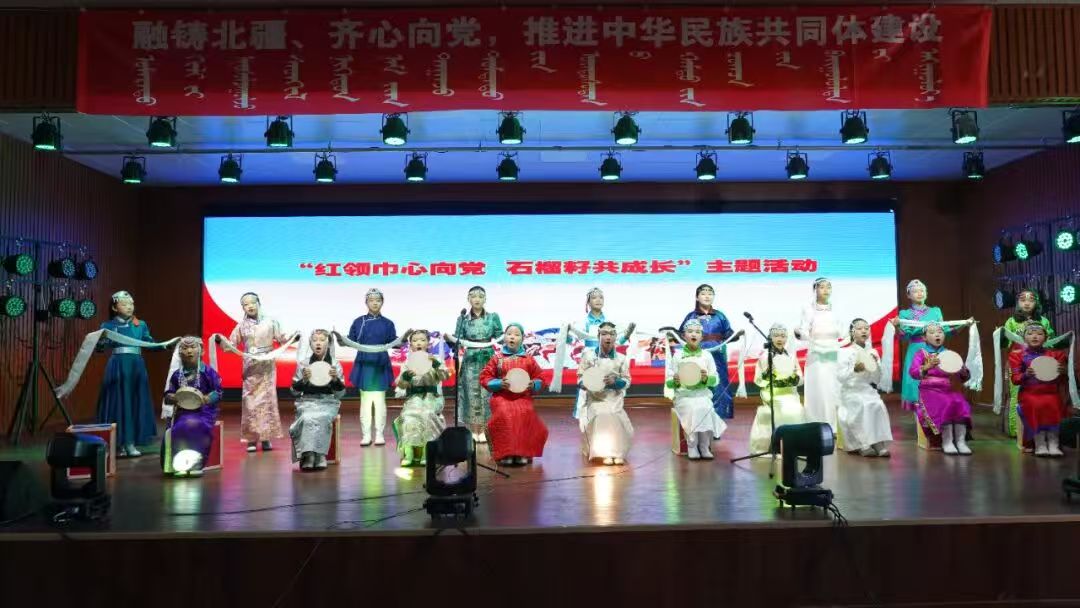 融铸北疆 齐心向党——内蒙古自治区赤峰市翁牛特旗新苏莫苏木中心小学关工委开展推进中华民族共同体建设活动