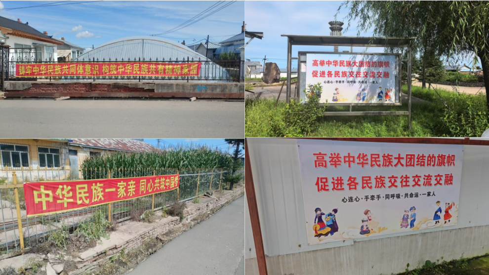 黑龙江省牡丹江市宁安市渤海镇关工委联合多部门组织开展民族团结进步宣传月活动