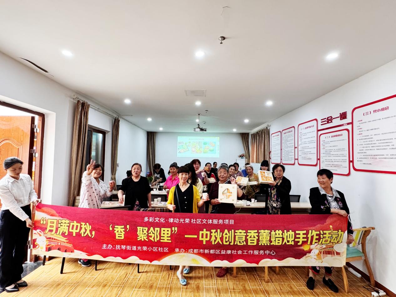 四川省成都市抚琴街道光荣小区社区关工委开展中秋香薰蜡烛手作活动