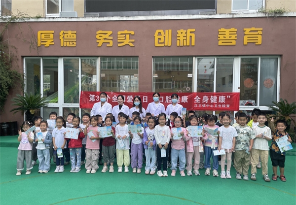 口腔健康，全身健康——江苏省徐州市铜山区汉王镇中心幼儿园关工委开展全国爱牙日知识宣传活动