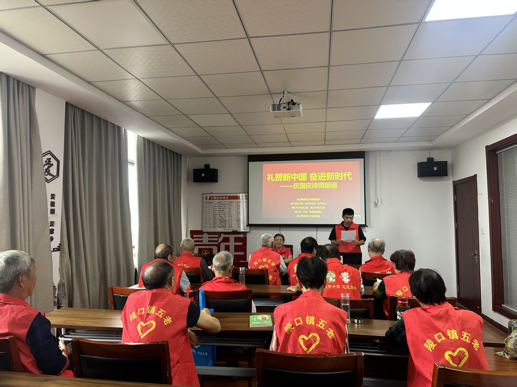 礼赞新中国  奋进新时代——江苏省丹阳市陵口镇关工委举办庆国庆诗词朗诵会