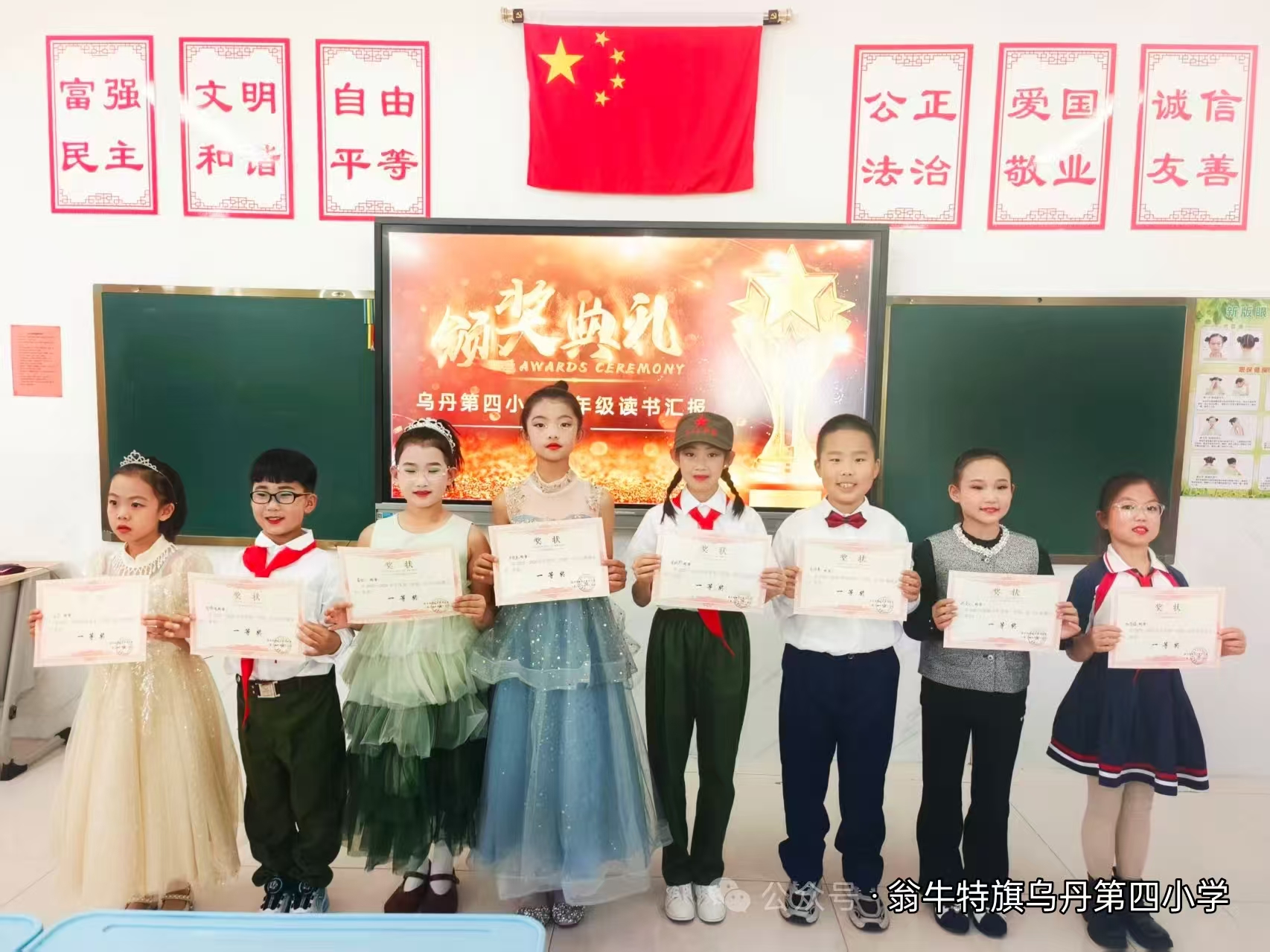 书海积蕴润心灵 校园分享传书香——内蒙古自治区赤峰市翁牛特旗乌丹第四小学关工委举行“假期书香伴成长”读书汇报活动