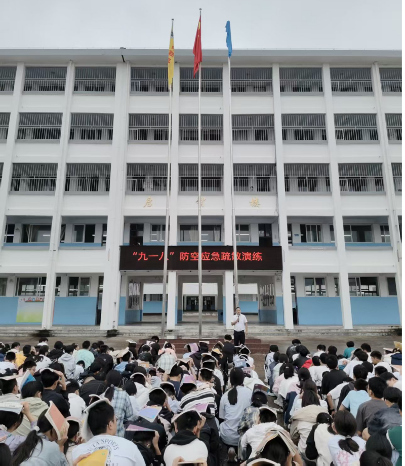 勿忘九一八，砥砺复兴路——安徽省六安市舒城县七星学校，举行“九一八”防空应急疏散演练活动