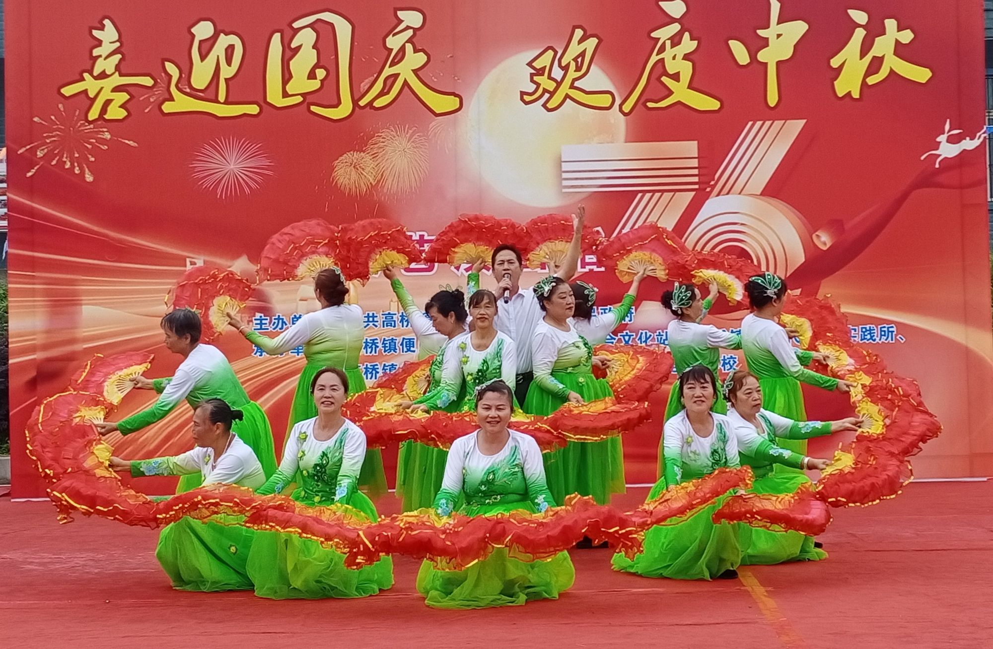 四川省乐山市峨眉山市高桥镇关工委联合开展，庆国庆中秋双节文艺演出