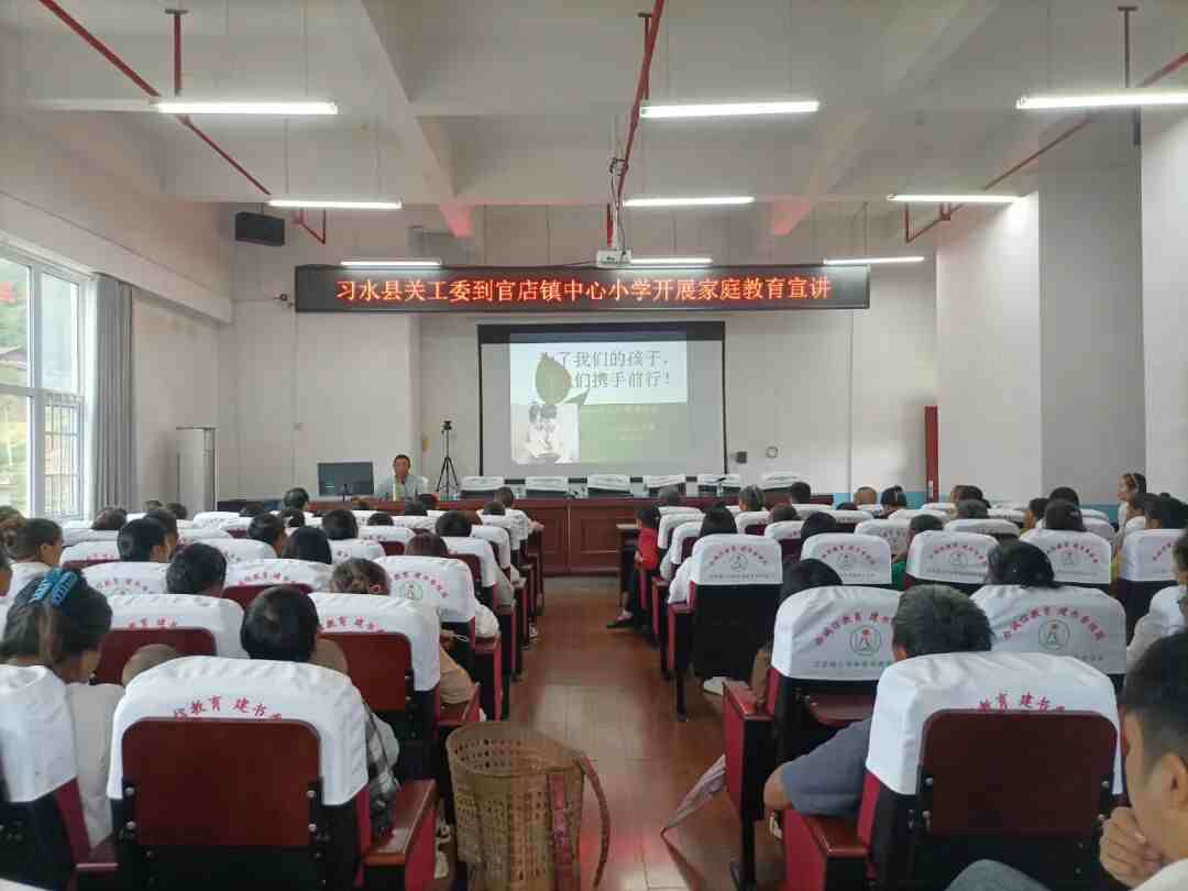 贵州省遵义市习水县关工委到官店镇开展宣讲活动