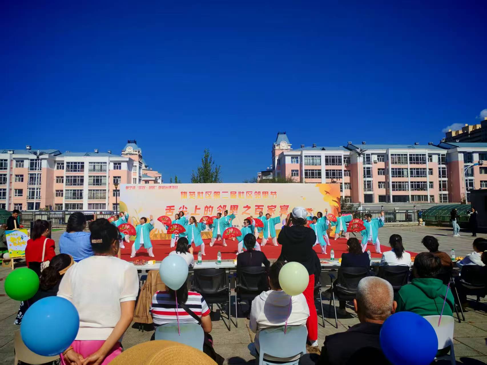 黑龙江省牡丹江市绥芬河市阜宁镇旗苑社区党委、关工委举办第二届邻里节暨“舌尖上的邻里之百家宴”