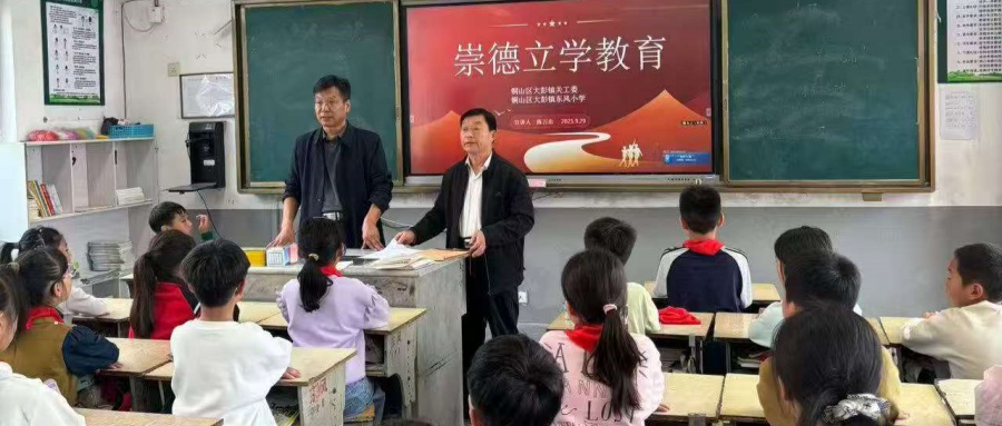 江苏省徐州市铜山区大彭镇关工委走进东风小学宣讲如何做新时代好少年