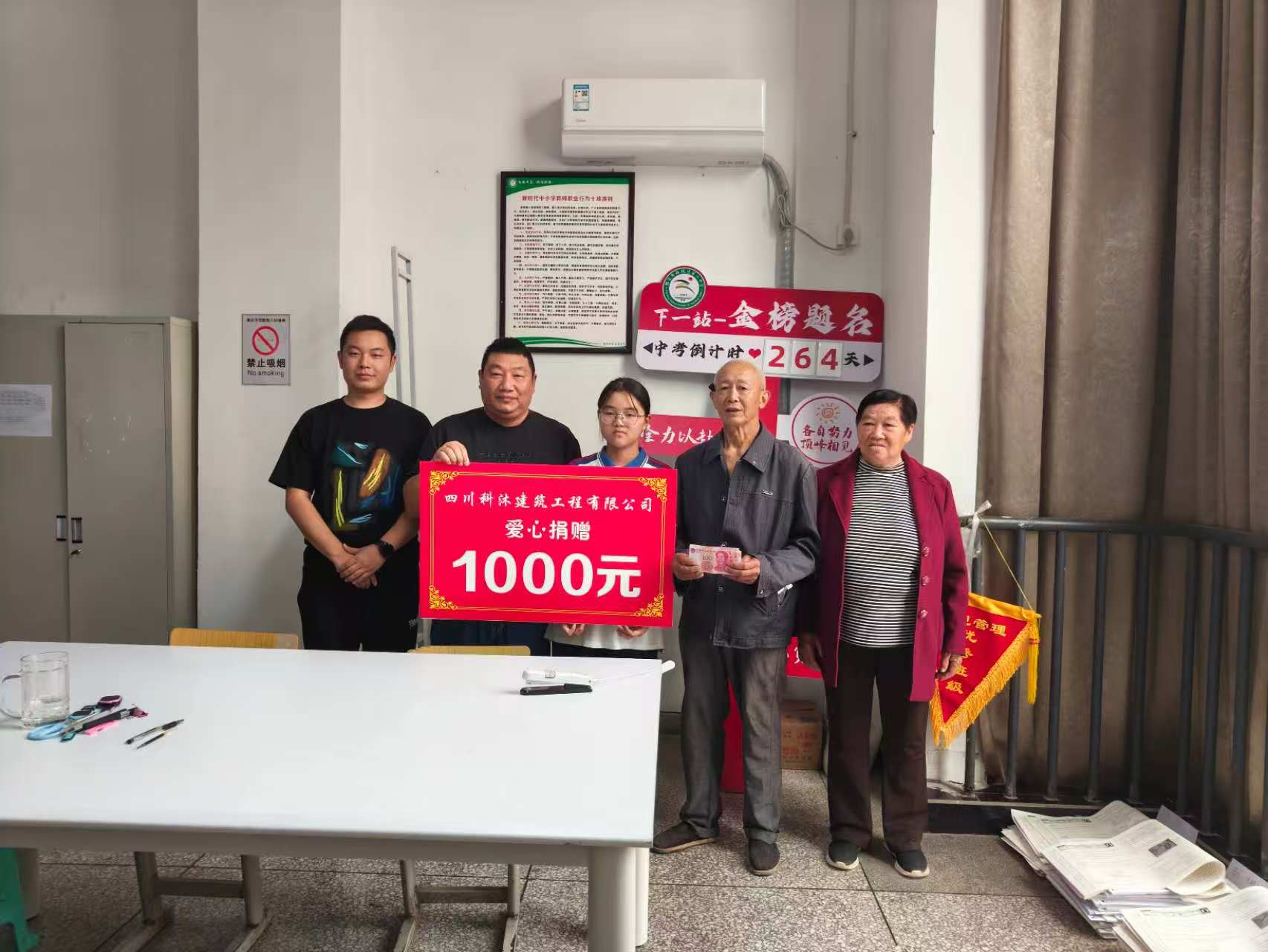 四川省雅安市名山区关工委携手爱心企业关爱困境学生