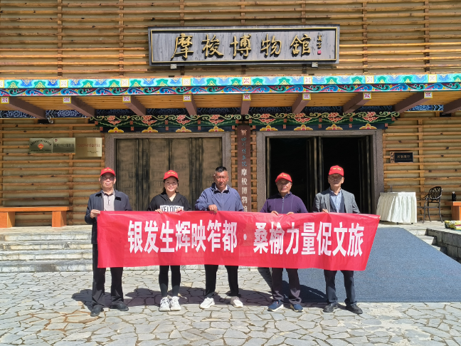 银发生辉映笮都 桑榆力量促文旅——四川省凉山州盐源县老干部助力“2025年凉山州首届泸沽湖转山转海节”