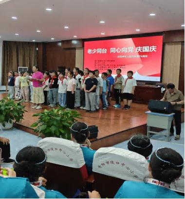 老少同台，赞歌颂党——江苏省丹阳市陵口镇关工委举办庆国庆活动