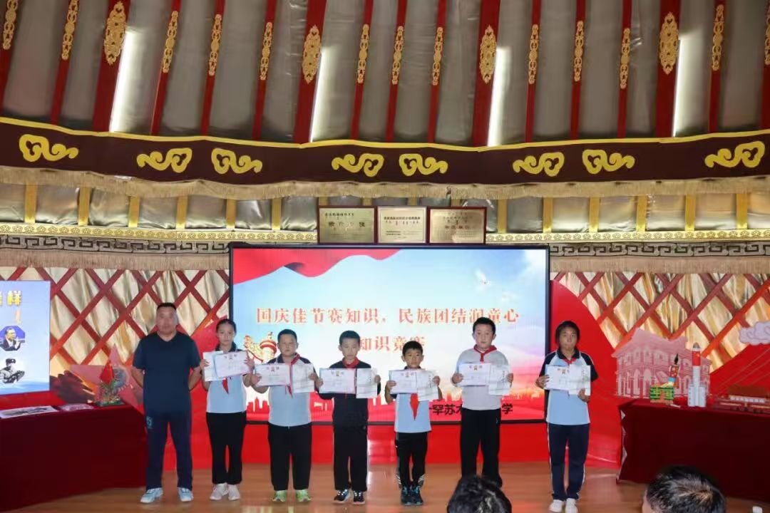 内蒙古自治区赤峰市翁牛特旗阿什罕苏木中心小学关工委举行“民族团结润童心”知识竞赛活动