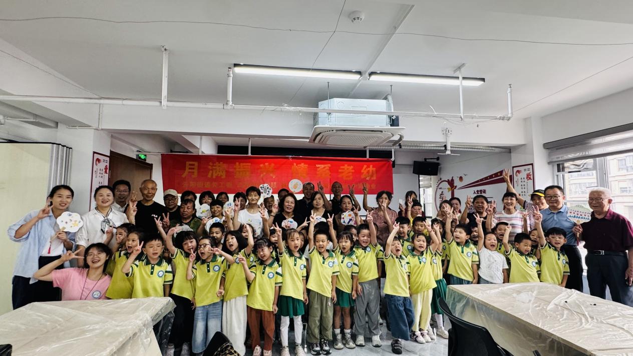 月满振兴，情系老幼——江苏省丹阳市云阳街道振兴路社区关工委开展迎“双节”活动