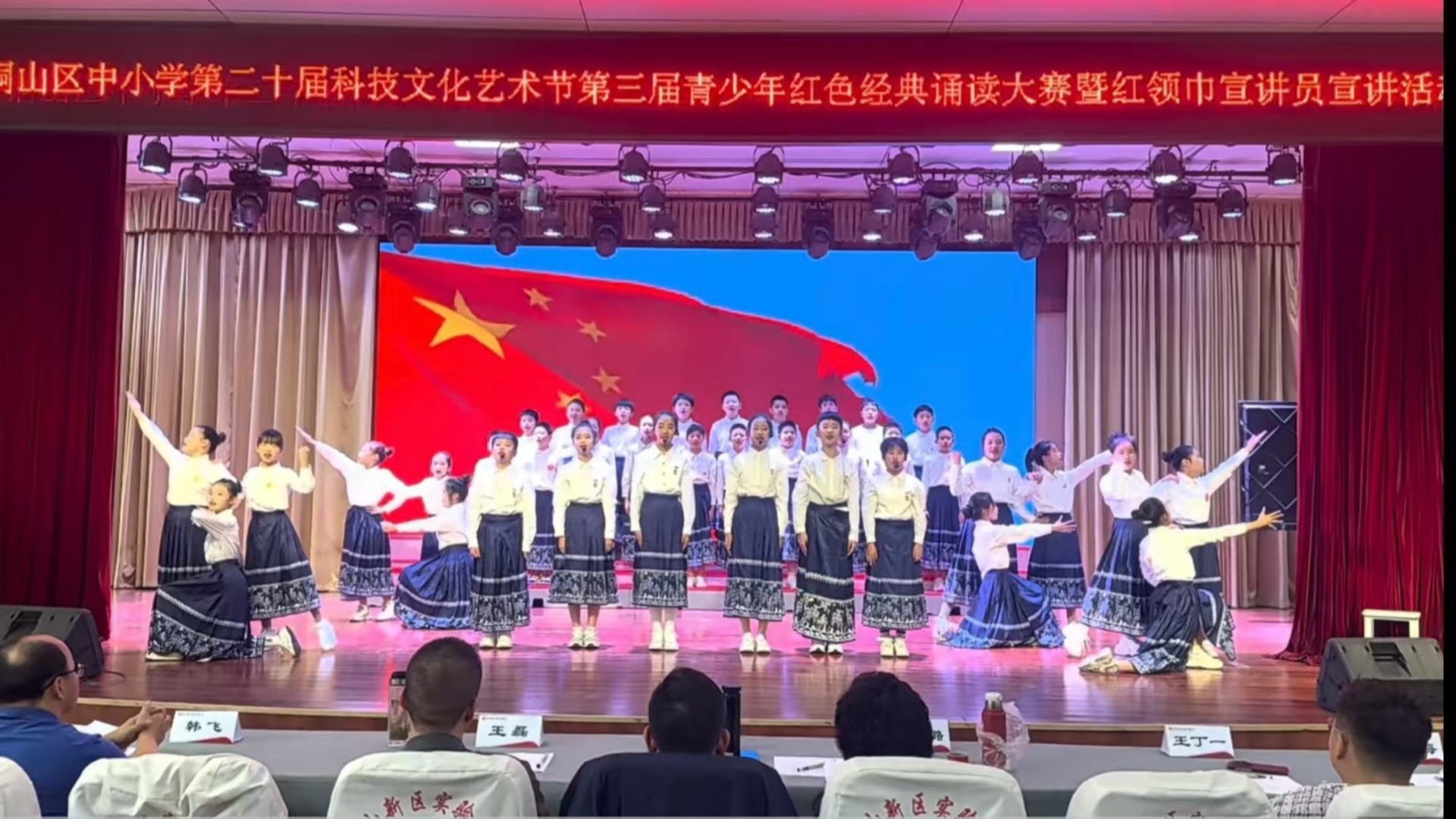 红领巾爱祖国 诵经典筑星火——江苏省徐州市铜山区新区实验小学承办铜山区青少年红色经典诵读大赛暨红领巾宣讲员宣讲活动