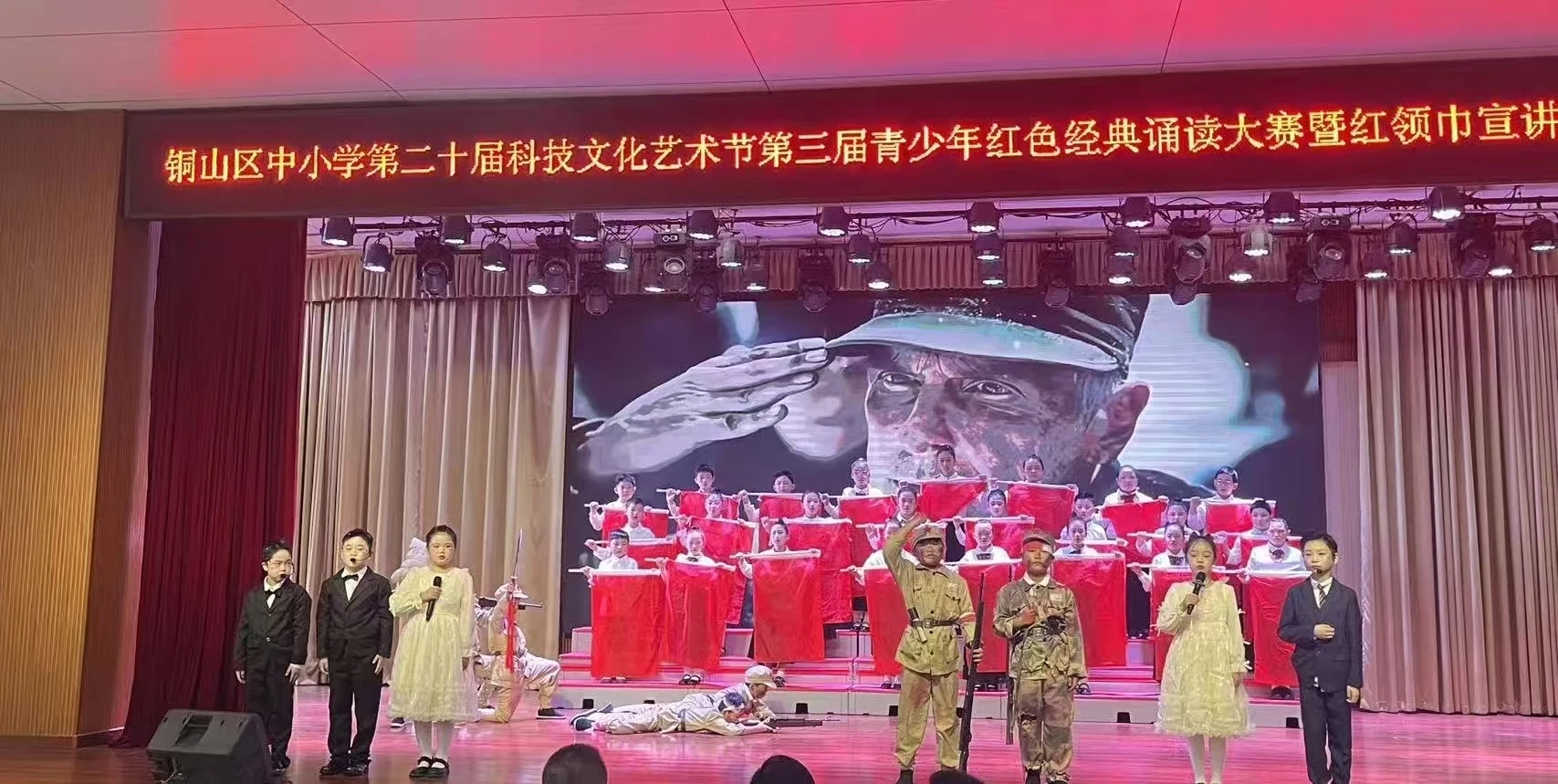 童声诵史承薪火，以声传情忆峥嵘——江苏省徐州市铜山区郑集实验小学关工委红色诵读节目《冰雪长津湖》亮相铜山区艺术节
