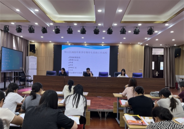江苏省徐州市铜山区汉王实验小学关工委组织教师学习铜山区2025年秋季学生资助工作流程