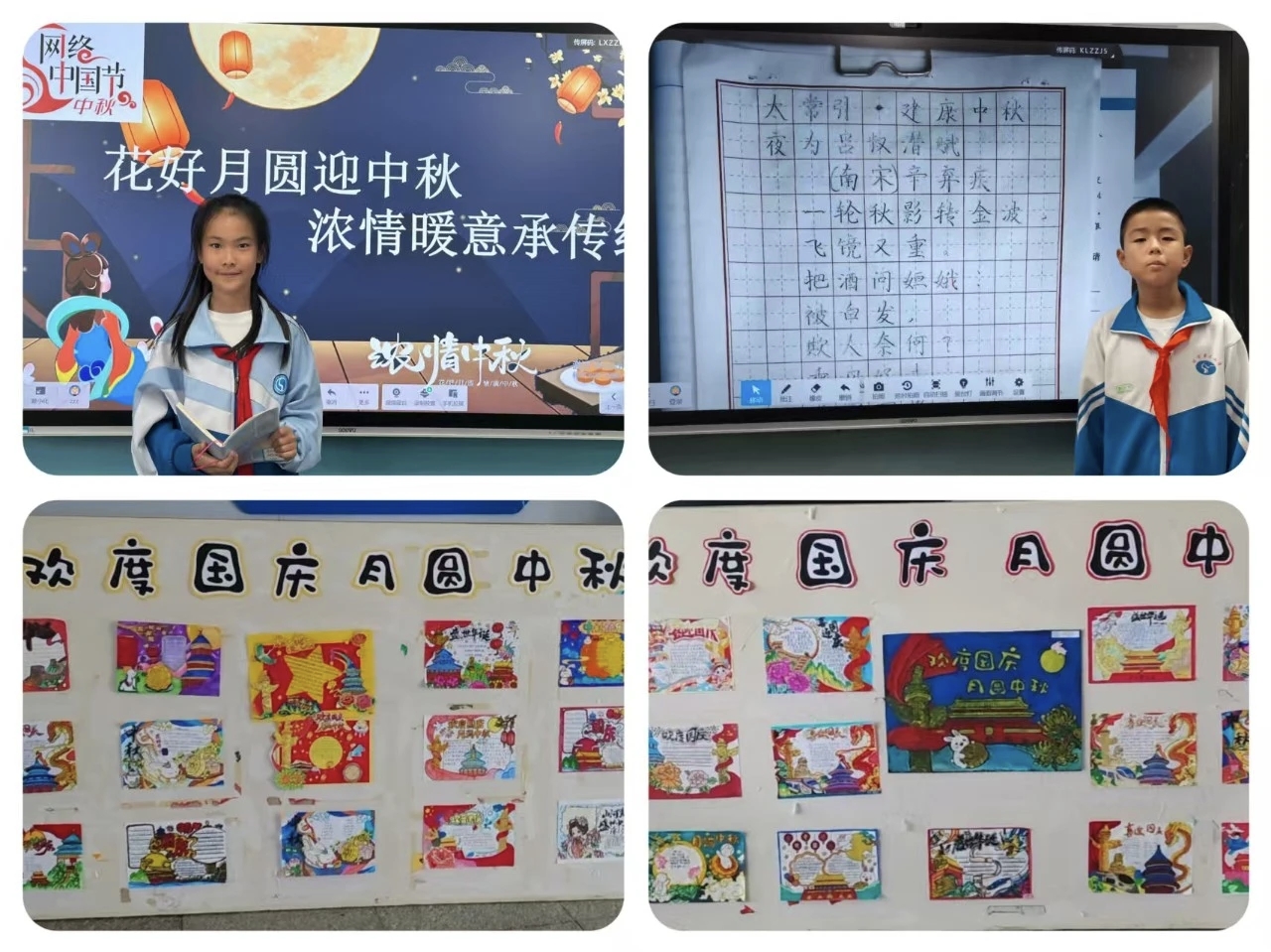 月圆童趣  传承美好——黑龙江省牡丹江市绥芬河市第三小学开展“我们的节日·网络中国节·中秋节”主题实践活动