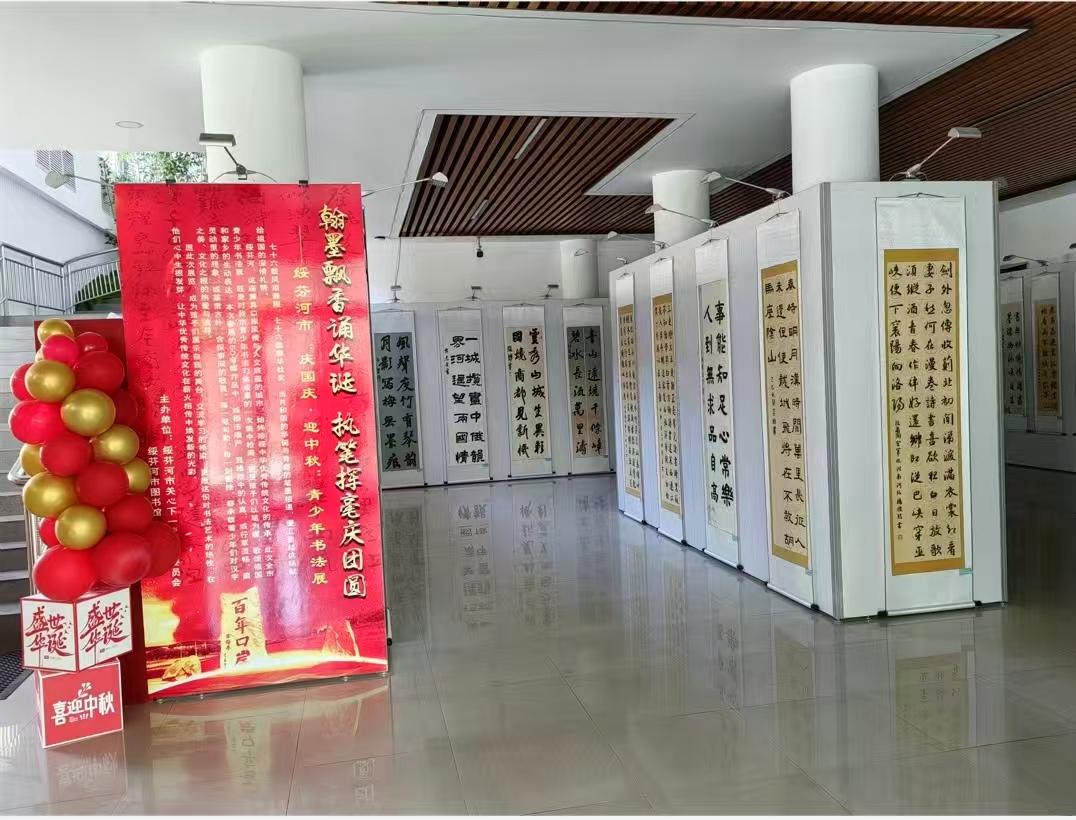 黑龙江省牡丹江市绥芬河市举办“翰墨飘香诵华诞  执笔挥毫庆团圆”“庆国庆·迎中秋”青少年书法展