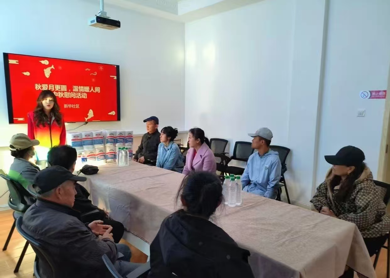 黑龙江省牡丹江市绥芬河市新华社区关工委开展“秋爱月更圆、温情暖人间”中秋节慰问活动