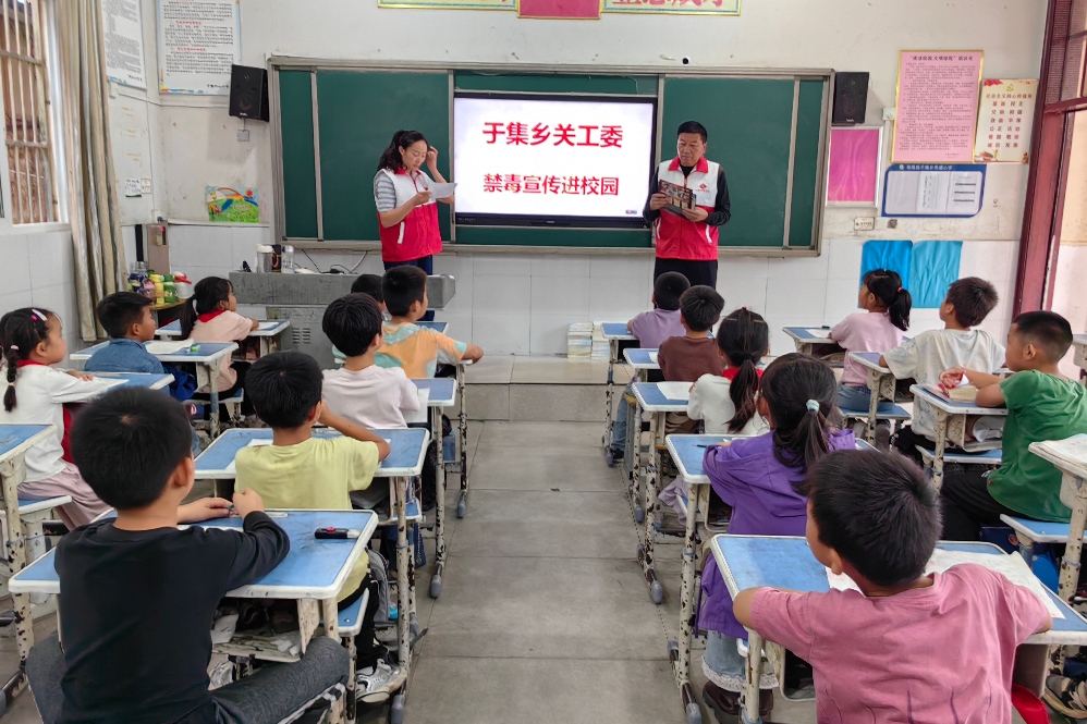 安徽省阜阳市阜南县于集乡关工委开展“守护祖国花朵，共建美好校园”主题禁毒宣传进校园活动