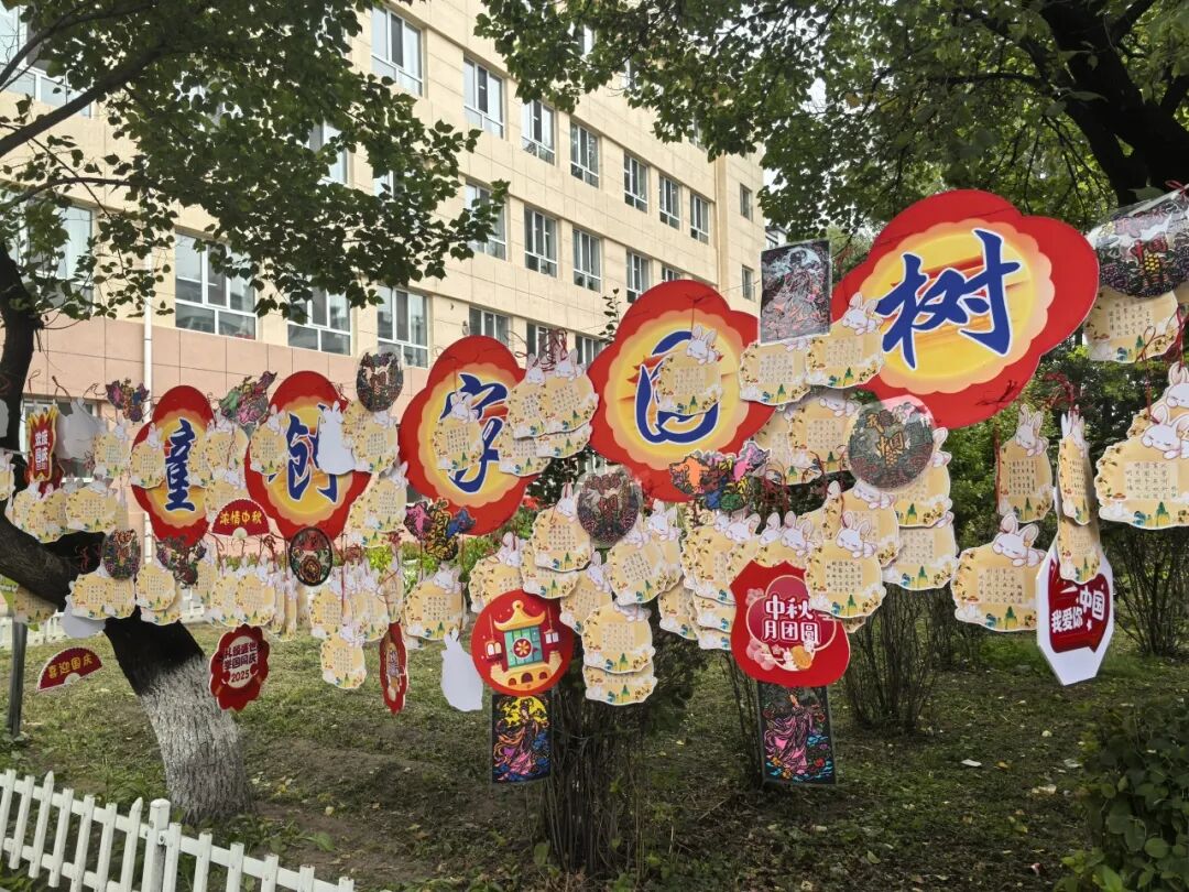 黑龙江省牡丹江市立新实验小学关工委开展“双节同庆传薪火，童心共筑民族情”活动