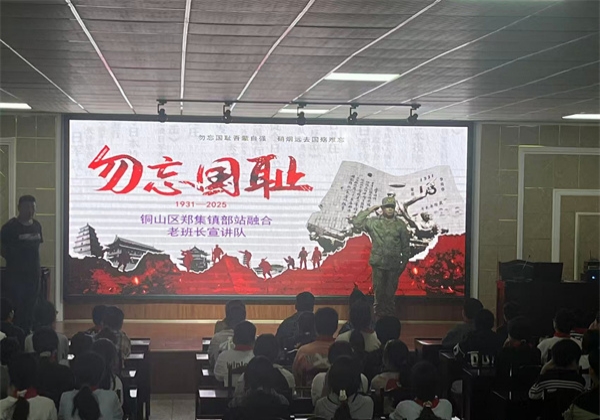 江苏省徐州市铜山区汉王镇中心中学关工委开展“勿忘国耻，吾辈当自强”主题宣讲活动