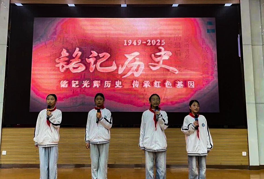 缅怀英烈，圆梦中华——安徽省合肥市巢湖市第四中学关工委举办经典诵读比赛